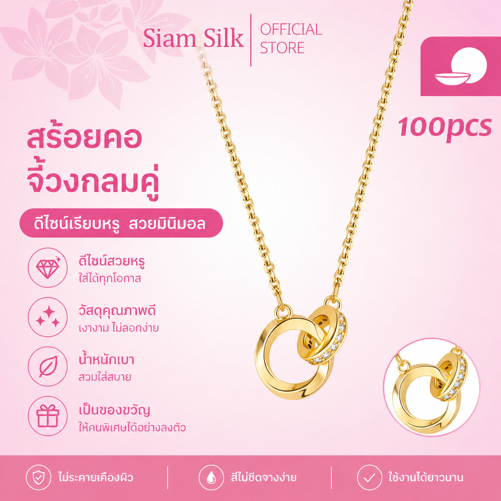 สร้อยคอคู่รัก โมเบียส วงแหวนคู่ สีทอง ดีไซน์หรู สื่อรักนิรันดร์ ของขวัญแฟน พร้อมส่ง สีทอง เรียบหรู แฟชั่นผู้
