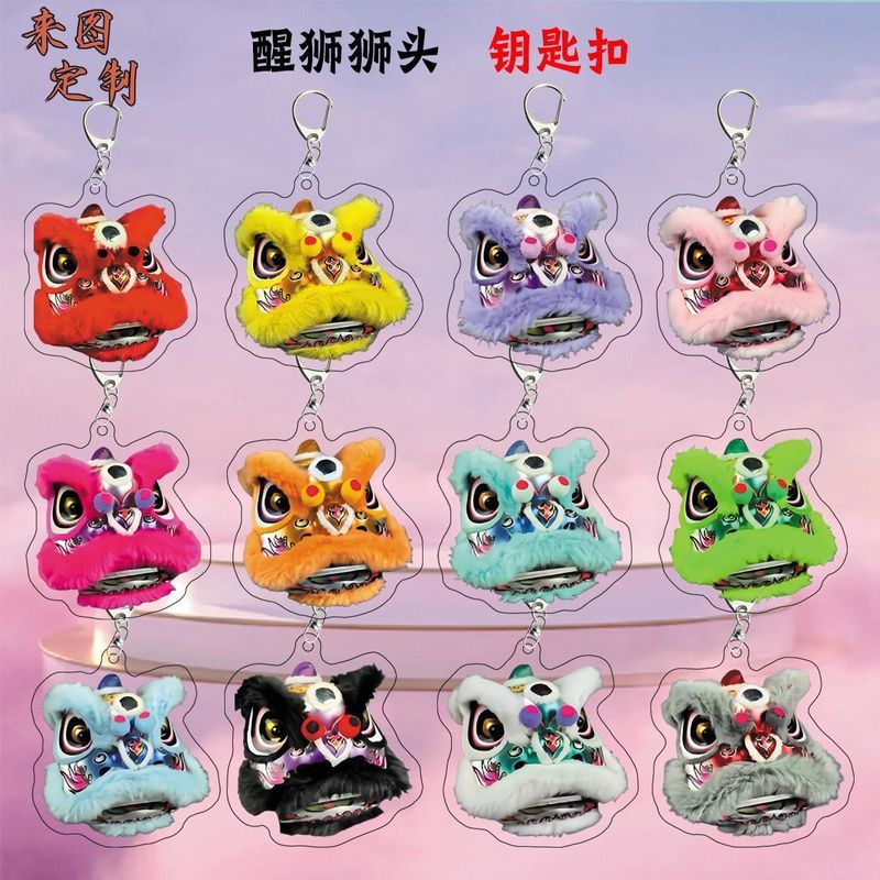Medium 2026 Awakening Lion Foshan Lion Head South Lion พวงกุญแจจี้ที่กําหนดเอง Lion King อะคริลิคกระ