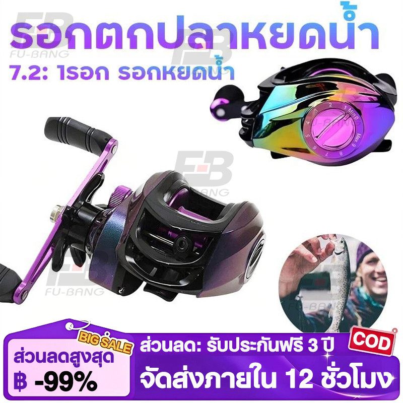 8KG รอกเบสหยดน้ํา กำลังยืด 7.2:1 รองรับน้ำหนักได้ถึง 10 กิโลกรัม เหมาะสำหรับการตกปลาในน้ำจืด