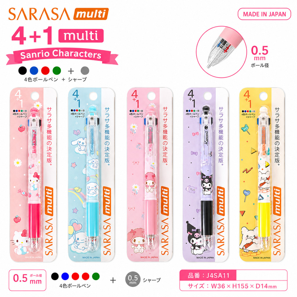 ปากกาเจล SARASA Multi 4+1 X SANRIO ขนาดหัว 0.5 MM Limited Edition