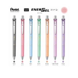 ปากกาเจล PENTEL ENERGEL Kohare ขนาดหัว 0.5 MM Limited Edition หมึกสีตามด้าม