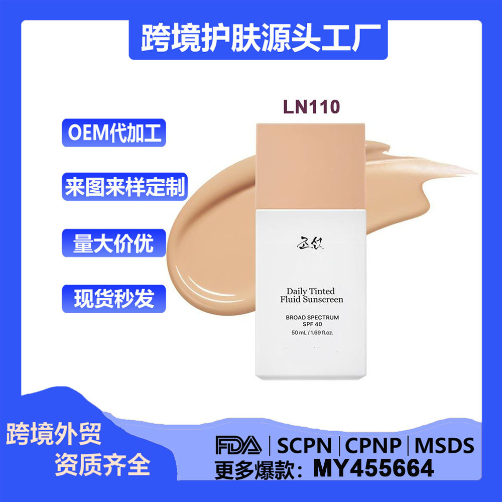 2026 สินค้าใหม่ Joseon Official Daily Coloured Liquid Protective Cream 50ml โลชั่นกันแดด20260511 202