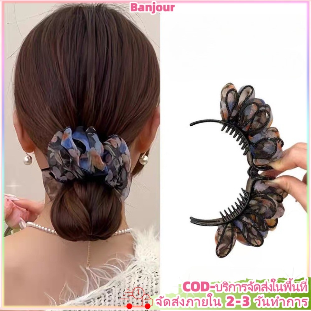 (จัดส่งภายใน 24 ชั่วโมง) กิ๊บติดผมลายทิวลิปพร้อมตาข่ายหรูหราสำหรับ bunHairpin Scrunchie