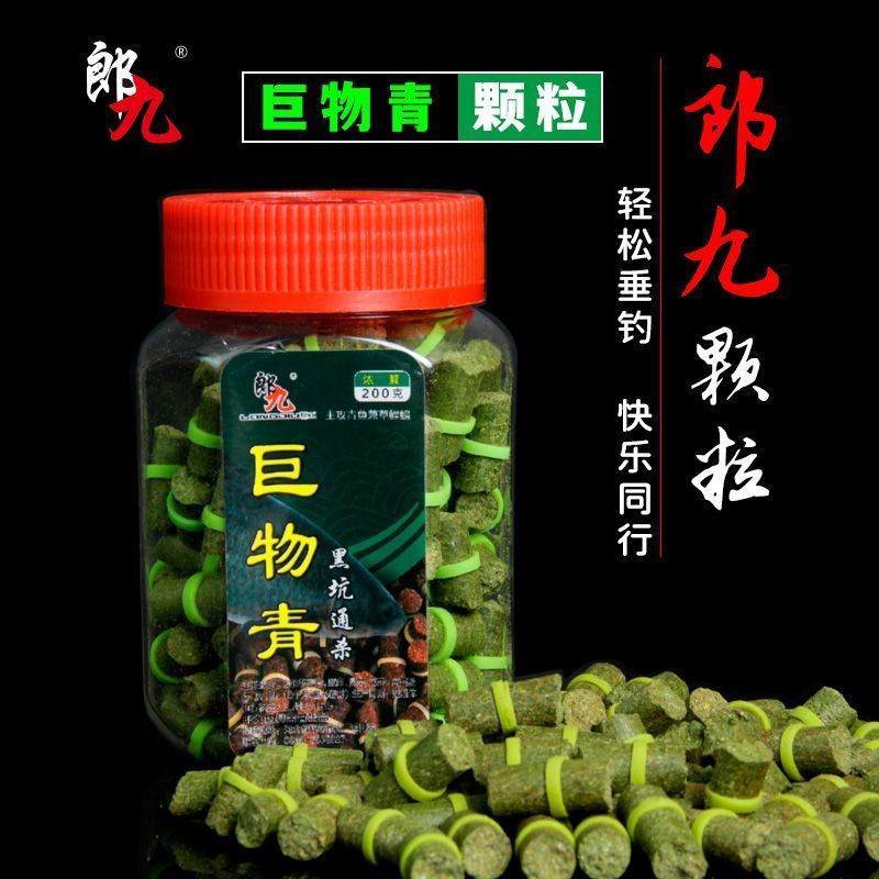 郎巨物青颗粒绿色大物草皮筋颗粒二代鱼饵绿蚂蚱钓鱼颗粒鱼饵颗粒5/11 Lang Juwu Green Pellets Green Grass Rubber Band Pellets Second Ge