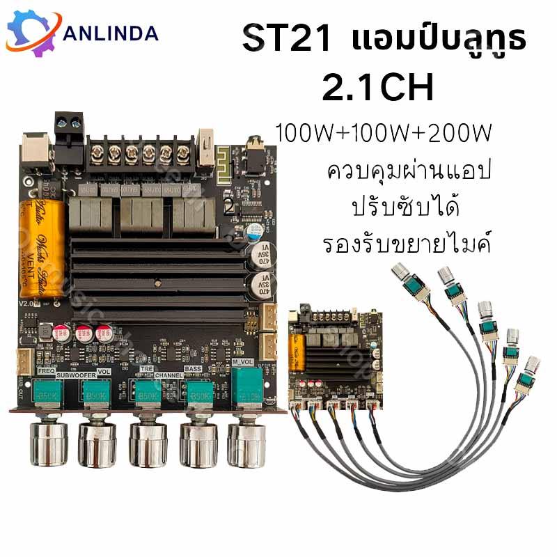 ZK-ST21 แท้ TPA3221 100W*2+200W DC 12-30v รองรับ ปรีไมค์ zk amp แอมป์จิ๋วขับซับ zk3002 zk1602