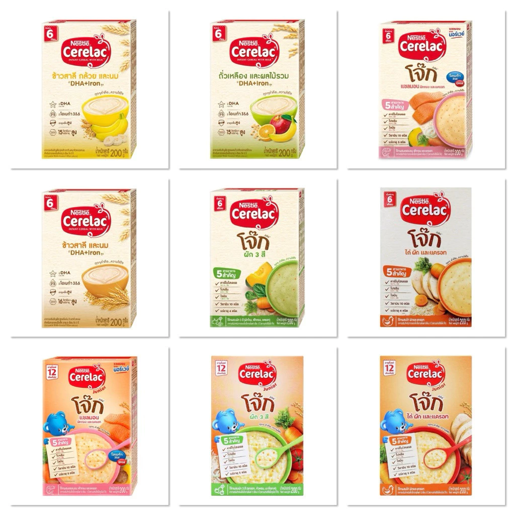 Nestle Cerelac เนสท์เล่ ซีรีแล็ค อาหารเสริมเด็ก อาหารทารก ข้าวบด โจ๊กเด็ก 6 เดือน / 12 เดือน ขนาด 200 กรัม