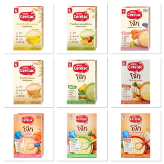 Nestle Cerelac เนสท์เล่ ซีรีแล็ค อาหารเสริมเด็ก อาหารทารก ข้าวบด โจ๊กเด็ก 6 เดือน / 12 เดือน ขนาด 200 กรัม