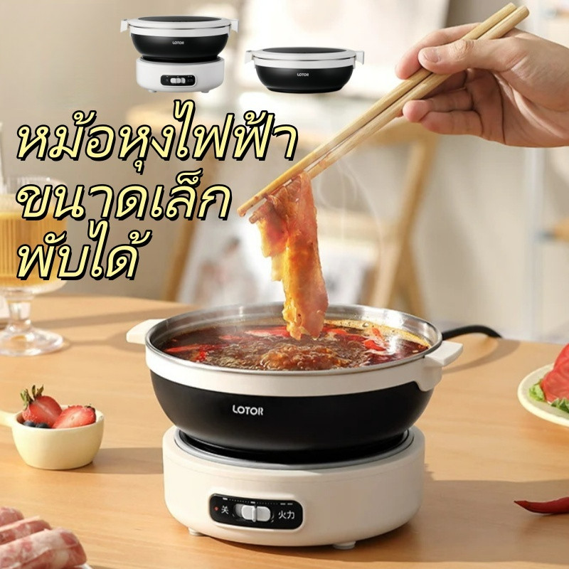 มาก หม้อหุงข้าวไฟฟ้า แบบพกพา พับได้ ขนาดเล็ก มัลติฟังก์ชั่น หอพัก หม้อไฟ การเดินทางเพื่อธุรกิจ หม้อหุงไฟฟ้าขนาดเ