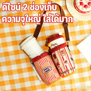 กระเป๋าใส่แก้วน้ำ ถุงใส่แก้วน้ำ 2 in 1 สะพายไหล่ได้ ลายการ์ตูน ป้องกันการลวก ป้องกันรอยขีดข่วน ใส่ได้ 2 ขวด