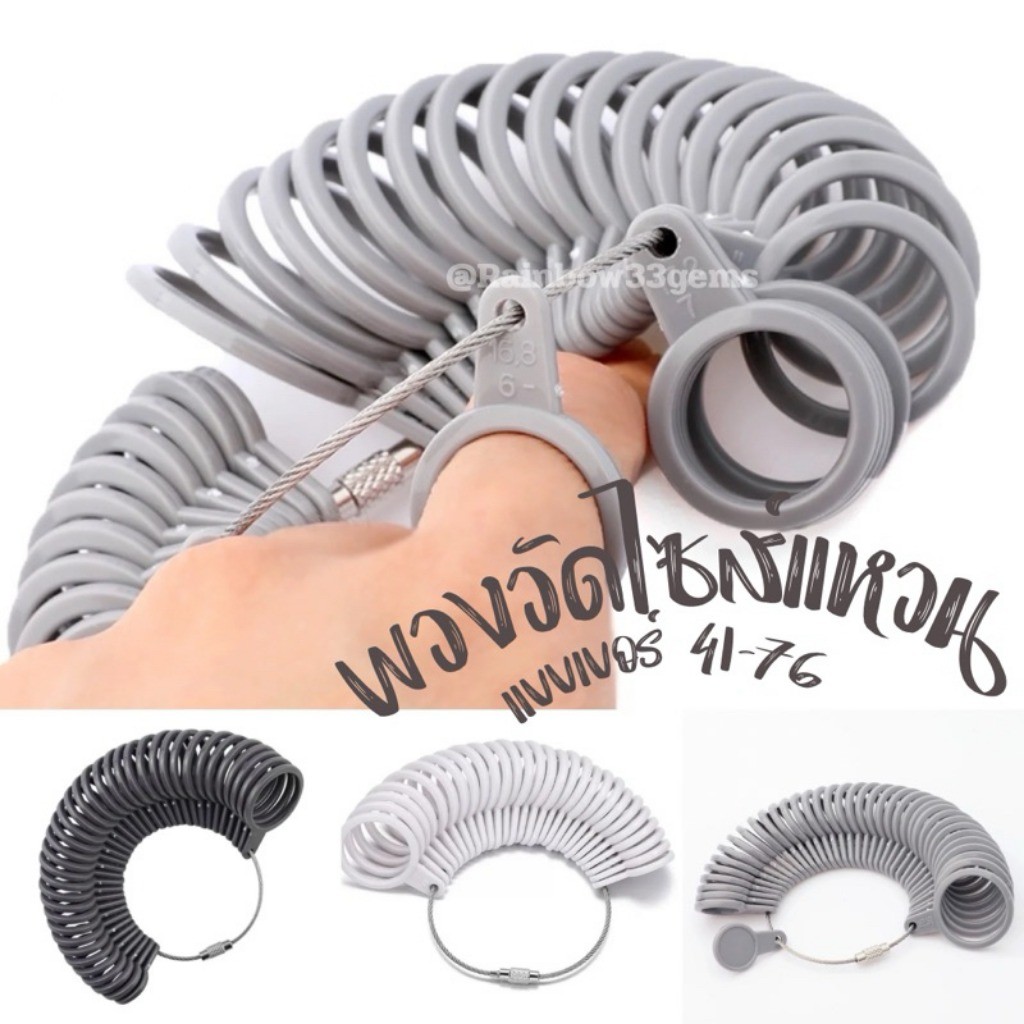 พลาสติก ODO Ring Sizer เครื่องมือวัดขนาดนิ้ว พลาสติก 4-in-1 แหวนวัดขนาดแหวน Sizer (41-76)