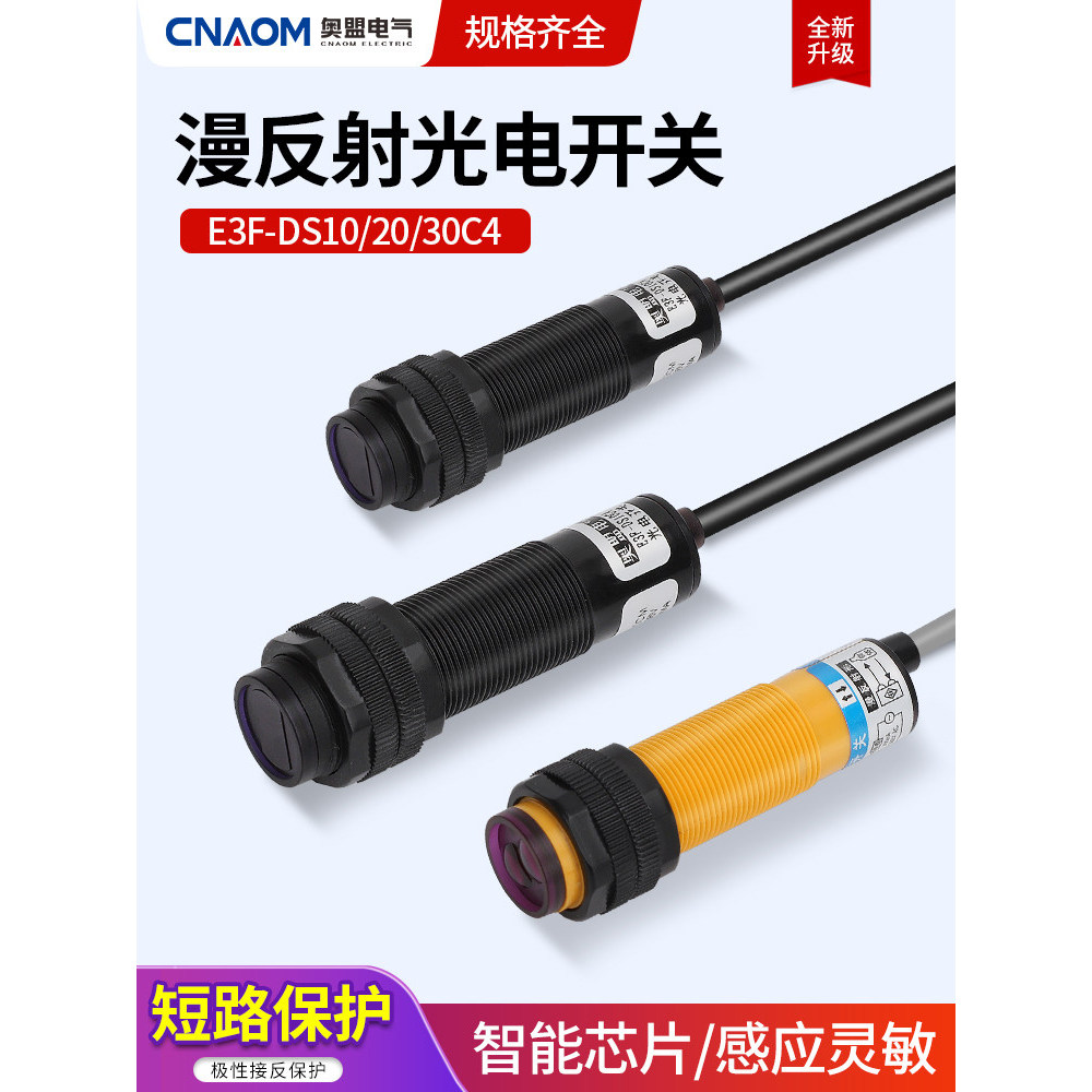 เซ็นเซอร์ Reflection กระจายโฟโตอิเล็กทริคสวิตช์ E3F-DS30C4 AC DC M18 เซ็นเซอร์อินฟราเรด 10Y1/20P2