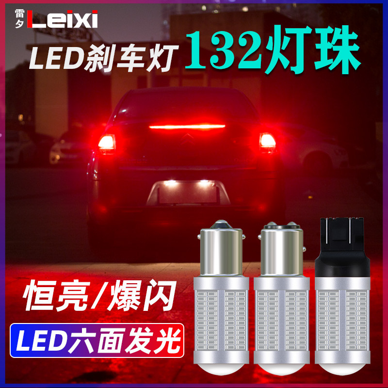 ไฟเบรค led Super Bright Strobe 1156 P21w 1157 P21/5W T20 W21/5W ไฟท้ายรถยนต์