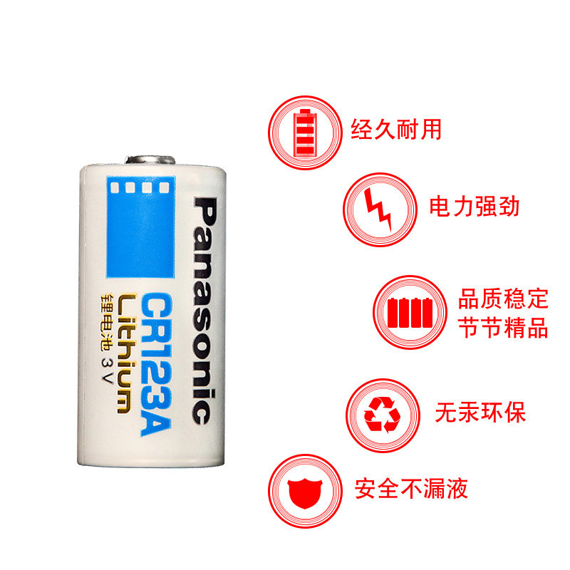Panasonic/Panasonic CR123A แบตเตอรี่ลิเธียม CR17345 กล้องฟิล์มวัดอากาศ 3V Panasonic แบตเตอรี่