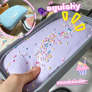 NEW!ของเล่นบีบอัด Squishy ขนมปังเหนียวที่เพิ่มขึ้นช้า สุ่มบีบได้ ระบายความเครียด