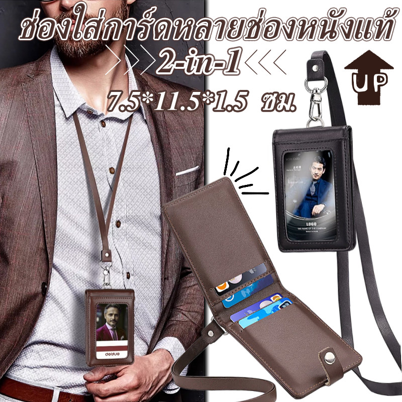 ช่องใส่การ์ดหลายช่องหนังแท้ ผู้ถือบัตรหนังพรีเมียม PU หนัง 2-in-1 ป้ายห้อยคอ พร้อมสายคล้องหนังถอดได้ โรงเรียน และธุรกิจ