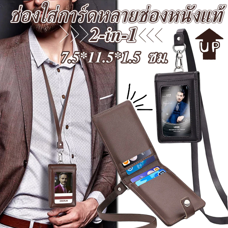 ช่องใส่การ์ดหลายช่องหนังแท้ ผู้ถือบัตรหนังพรีเมียม PU หนัง 2-in-1 ป้ายห้อยคอ พร้อมสายคล้องหนังถอดได้ โรงเรียน และธุรกิจ