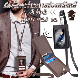 ช่องใส่การ์ดหลายช่องหนังแท้ ผู้ถือบัตรหนังพรีเมียม PU หนัง 2-in-1 ป้ายห้อยคอ พร้อมสายคล้องหนังถอดได้ โรงเรียน และธุรกิจ