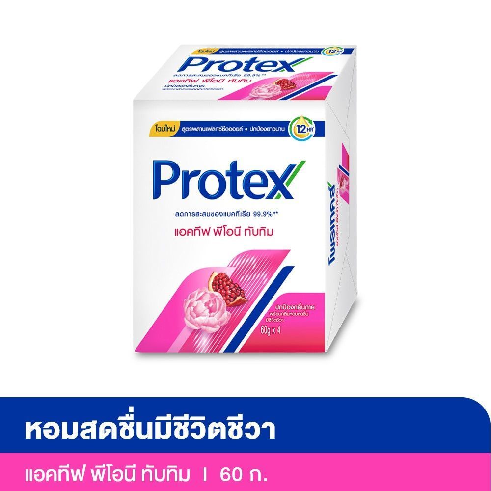 โพรเทคส์สบู่เพอร์ฟูมพีโอนีทับทิม60กX4 PROTEX SOAP PEONY+POMEGRANATE 60GX4