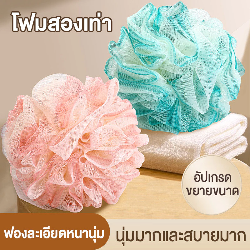 ฟองน้ำขัดตัว ใยตีฟอง ใยอาบน้ำ รุ่นพรีเมียม ตาข่ายหนานุ่ม อุปกรณ์อาบน้ำ แขวนได้ สินค้าพร้อมส่งในไทย
