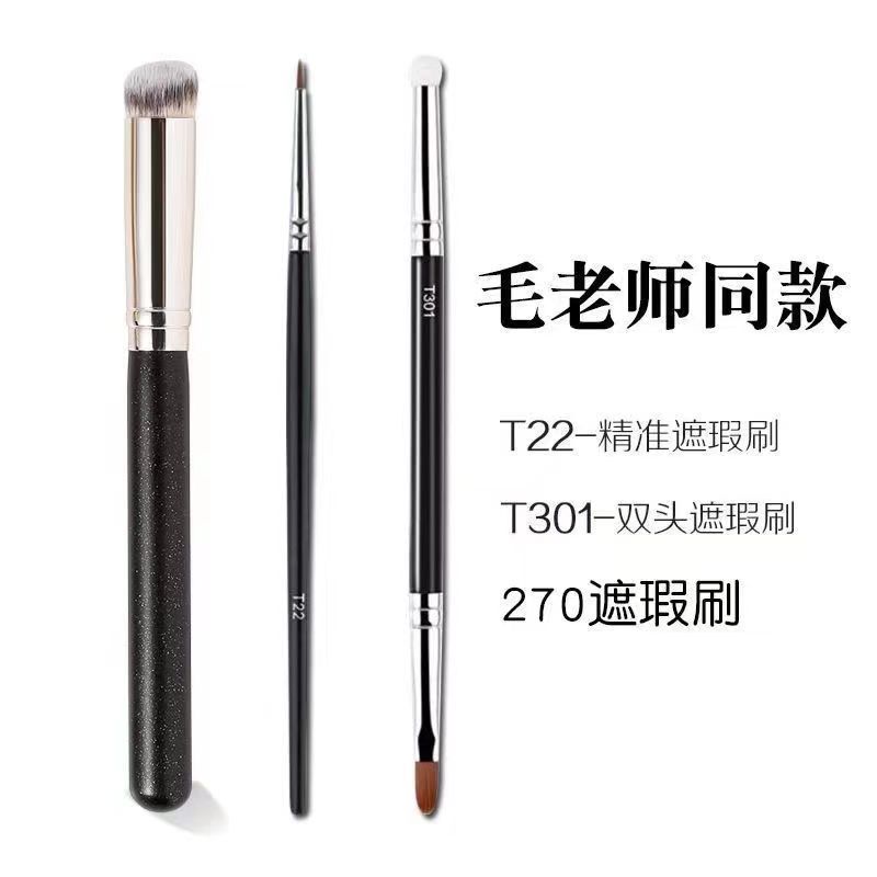 270 คอนซีลเลอร์ขนแปรง T301 แปรงคอนซีลเลอร์ Double-ended แปรงรองพื้นแปรงแต่งหน้าคอนซีลเลอร์ปากกา T22 