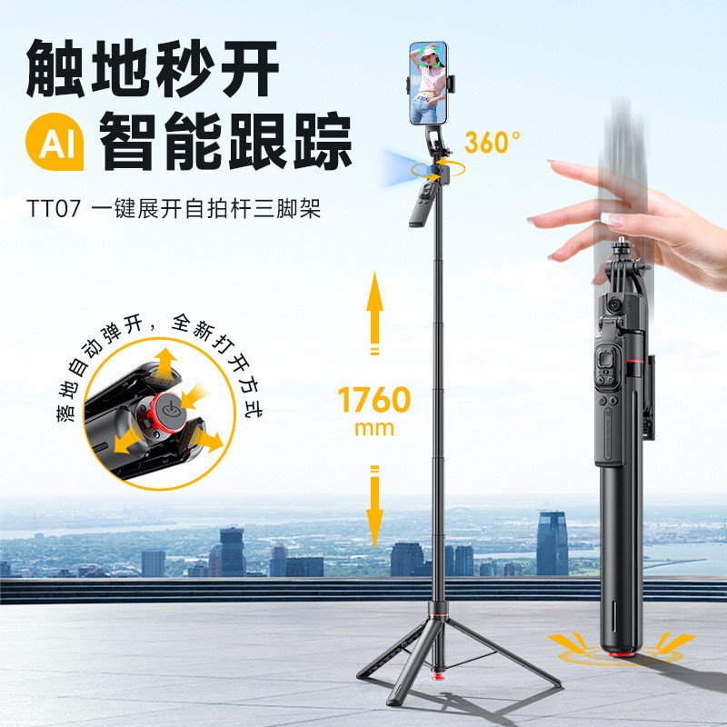 Pole Handy Tool Anti-Tracking Stick Selfie Stand ตารางสมาร์ท Keyun ติดตามการถ่ายภาพ ai Face Live Sha
