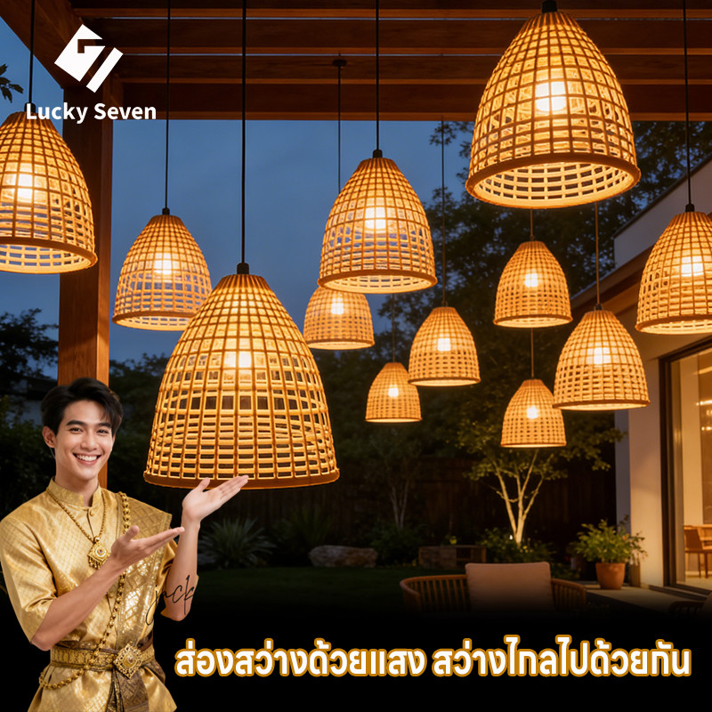 โคมไฟไม้ไผ่สาน โคมระย้าย้อนยุค ไฟตกเเต่งร้านอาหาร โคมระย้า งานวินเทจ IPX4 ใช้ไฟบ้าน 220V