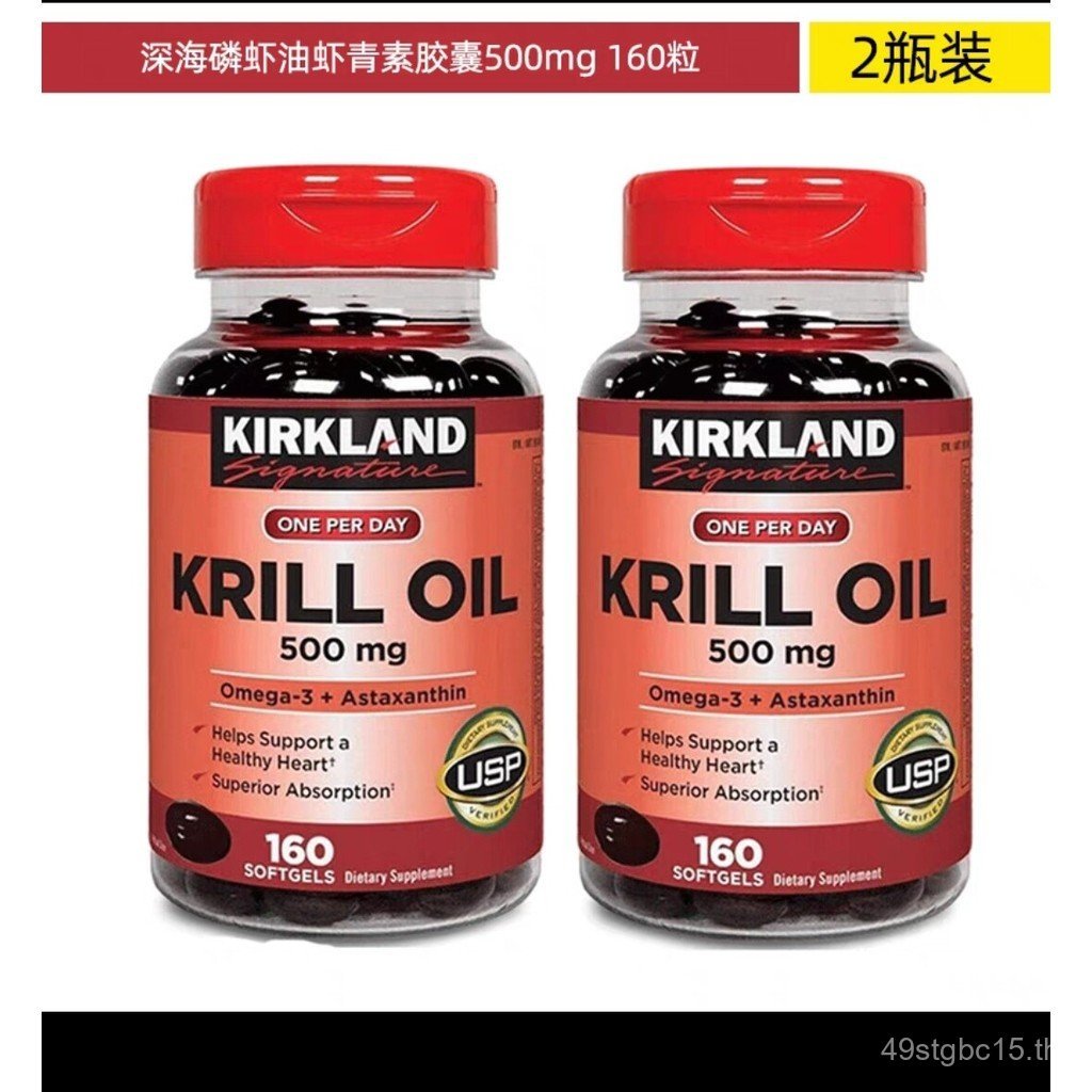 American Kirkland krill oil Kirkland krill oil ประกอบด้วย Astaxanthin Cardioblood Health 500mg 160 แ
