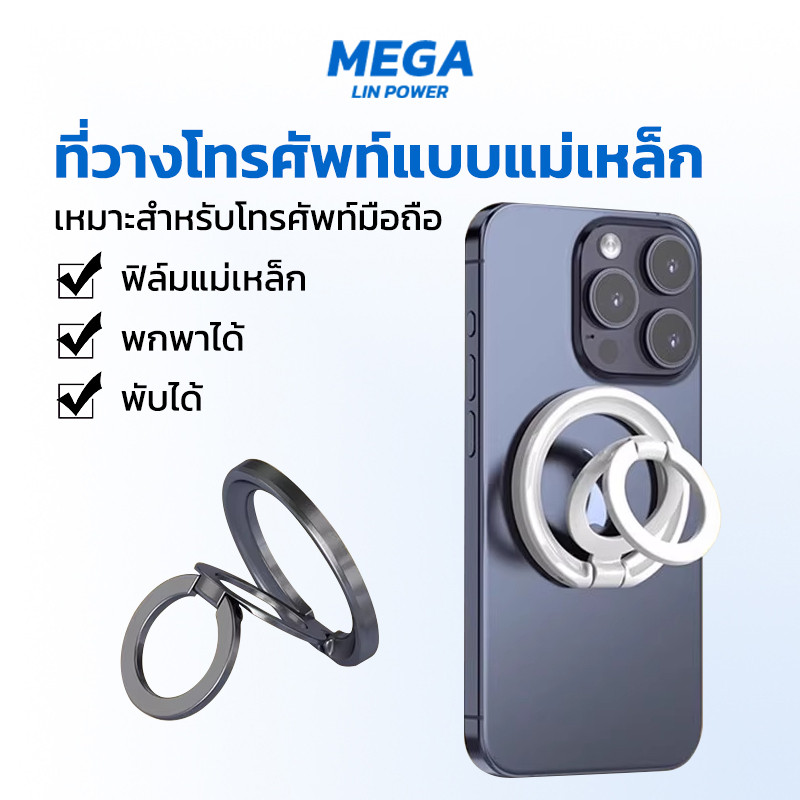rวงแหวนแม่เหล็กติดโทรศัพท์ Magnetic เข้ากันได้ magsafe ring สําหรับ iPhone Samsung OPPO