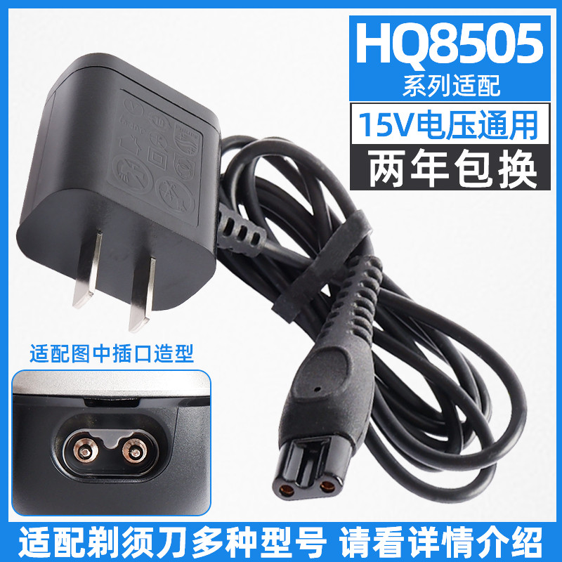 เหมาะสําหรับสายชาร์จมีดโกน Philips series5000s5166s9000PT786 725HQ8505