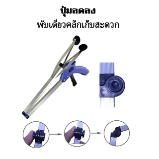 HOME ที่คีบขยะยาว 83CM ไม้หนีบของอเนกประสงค์ หยิบของสูง คีบเก็บของ หยิบของ ม้หนีบขยะ ใบ้ไม้ หยิบของสูง