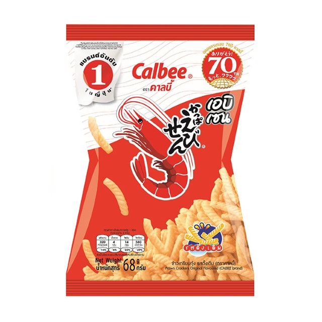 เอบิเซน ดั้งเดิม(Calbee Ebisen Prawn Crackers Originaled 52g.)