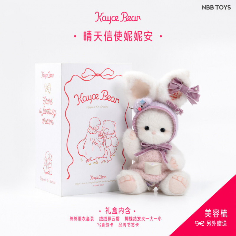 Kathy and the Bear · < Dreamland Series > Summer Special Edition Rabbit Plush Joint Doll ตุ๊กตาน่ารั
