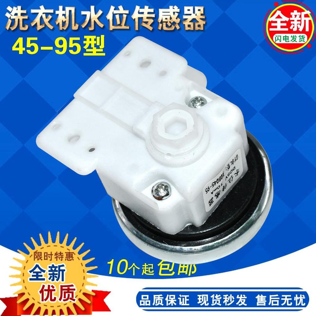 เครื่องซักผ้าระดับน้ําสวิตช์เซ็นเซอร์ XQB45-95 อุปกรณ์เสริมสวิตช์