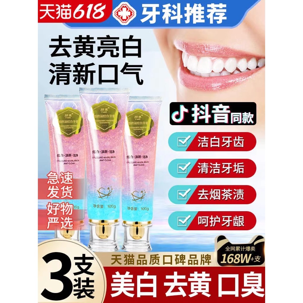 Mint Dazzling White ยาสีฟัน Brightening Improving Bad Breath กลิ่นหอมป้องกันเหงือกลบกลิ่นปากผู้ชายผู