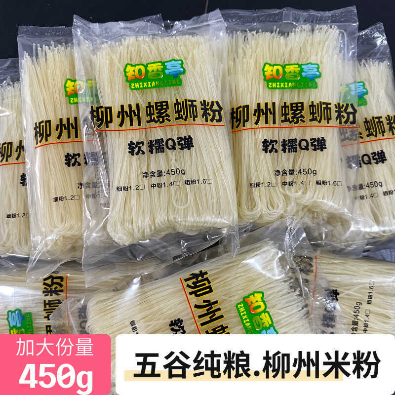 Zhixiangting Liuzhou บะหมี่หอยทากกุ้ยหลินข้าวก๋วยเตี๋ยว Family Pack Liuzhou Rice Noodles บะหมี่ข้าวแ