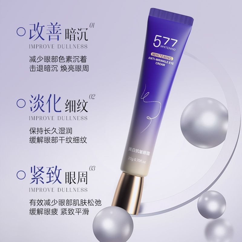 577 Whitening Anti-Wrinkle Eye Cream Niacinamide Arbutin VC Hydrating Moisturizing ลบ Dark Circles P