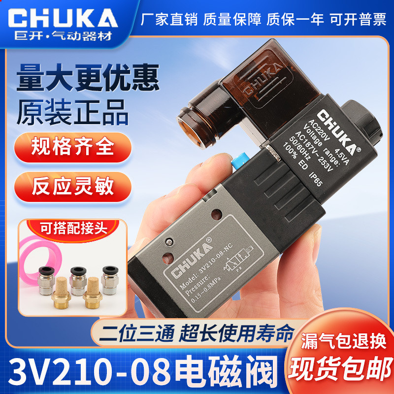 เปิดสองขุดวาล์วถอยหลังโซลินอยด์สามทาง 3V210-08-NC/110-06/310-10NO/410-15 24V
