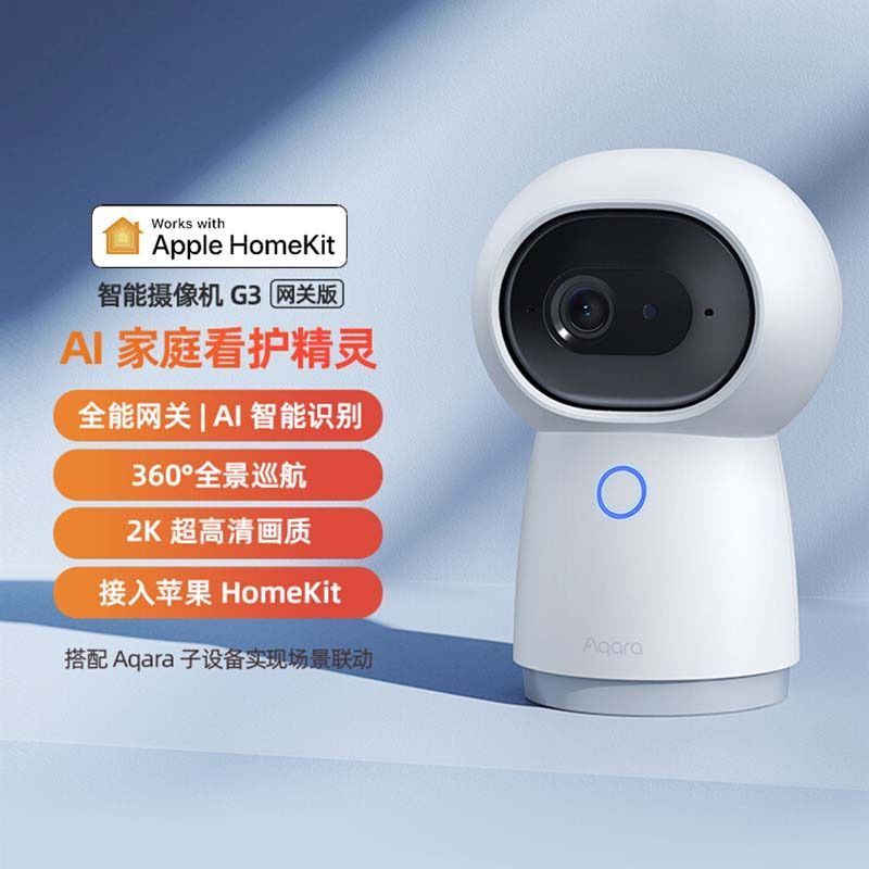 Jingzhou City Huhuaye Commercial Co., Ltd. Aqara ข้าวสีเขียว G3 กล้องสมาร์ทในครัวเรือนอินฟราเรด Nigh