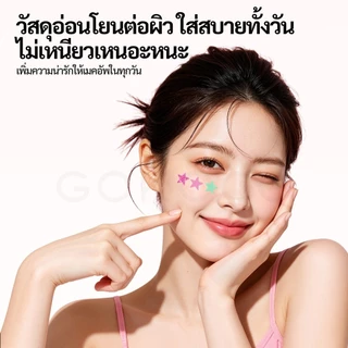 GOKOCO แผ่นแปะสิวน่ารัก 306 แผ่น 6 แผ่นต่อแพ็ค สิวอุดตัน สิวอักเสบ บรรจุแยกชิ้น ไฮโดรคอลลอยด์ กันน้ำ 24 ชม