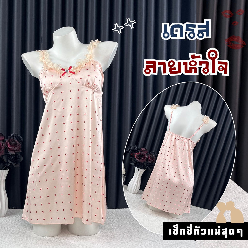 SEXY ROSE  ชุดนอนน่ารัก ชุดนอนใส่สบาย เบา ระบายอากาศดี   🌸 M-5XL | 40-100กก. S-1111