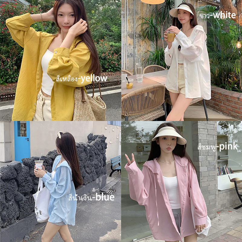 Baby Grape พร้อมส่ง!! เสื้อคลุมแขนยาวกันแดด มีฮู้ดไซซ์ใหญ่ ผู้หญิง ใส่สบายระบายอากาศ เหมาะหน้าร้อน ส่งจากกรุงเทพ#99407