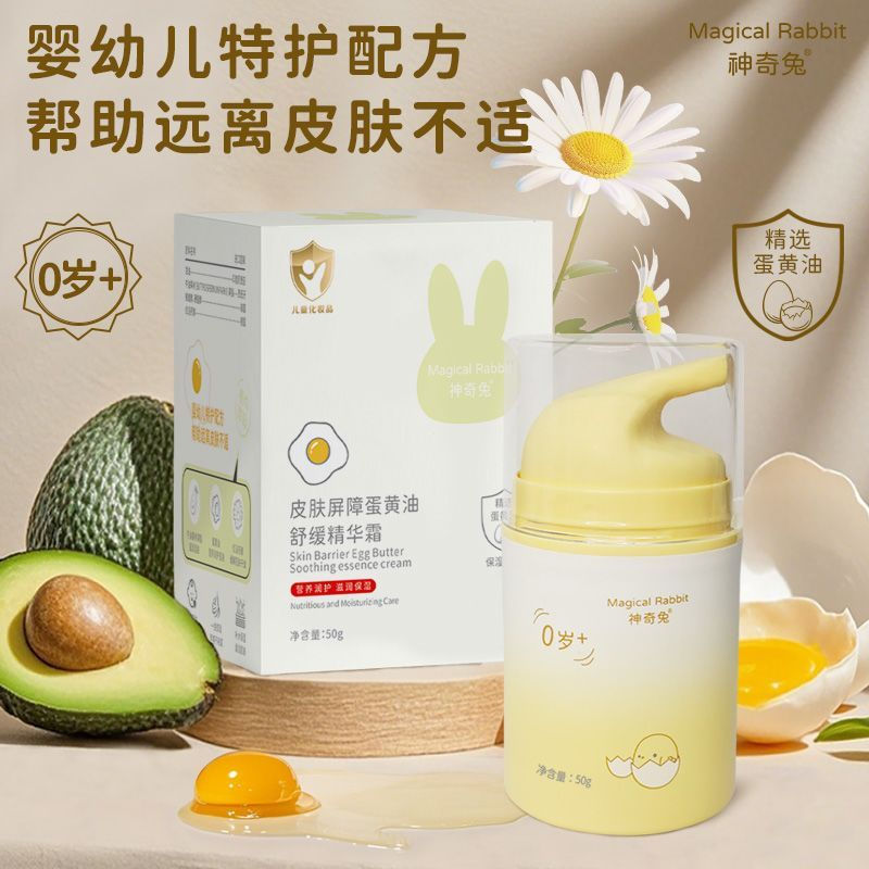 JUA Popular online product Skin barrier egg yolk oil essence cream for face, children's soothing bod