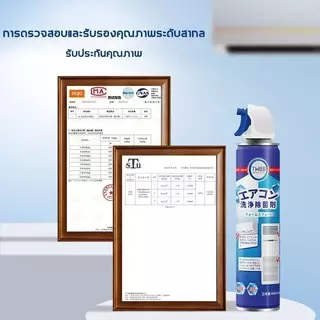 680ML โฟมล้างแอร์ กลิ่นมิ้นท์ ฆ่าเชื้อ 99.99% สำหรับบ้านและรถ พร้อมของแถม spray ฟรี ท่อน้ำ+ถุงน้ำ ทำความสะอาดได้ง่าย