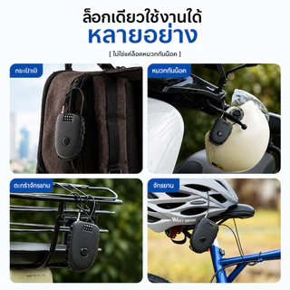 SKY ล็อคหมวกกันน็อค รหัส 4 หลัก กันขโมย สายสลิงยืดได้ 72CM ล็อครถจักรยาน กระเป๋า พกพาสะดวก Helmet Lock