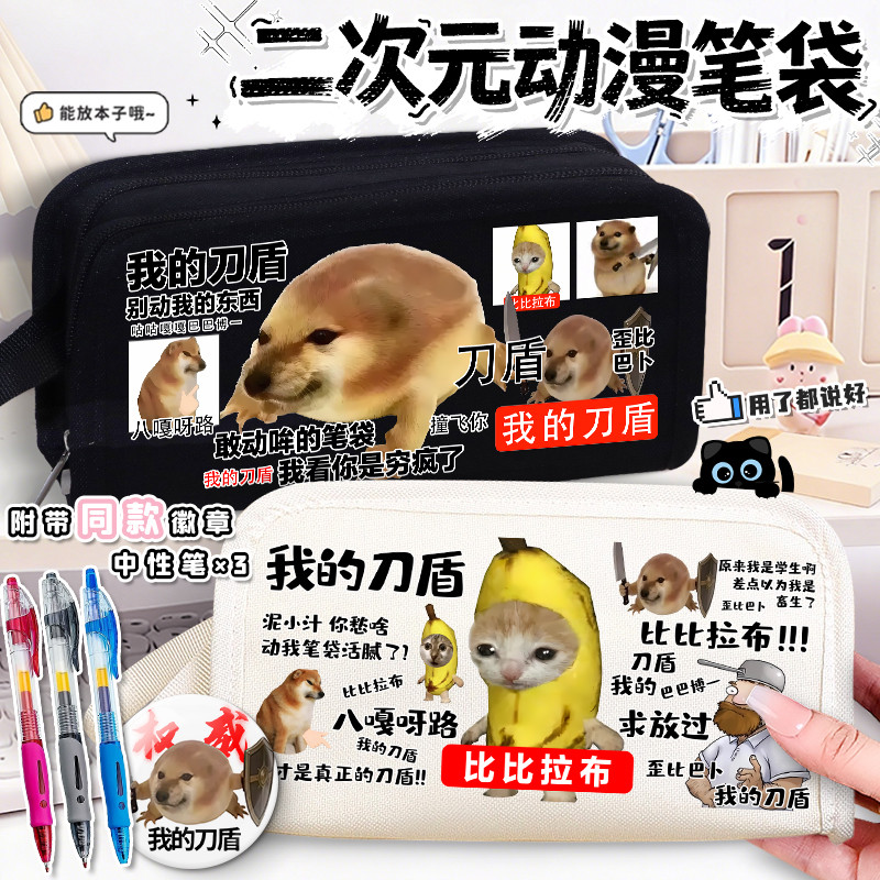 pencil case กล่องดินสอ My Knife Shield Billabu Funny สินค้ากล่องดินสอนักเรียนความจุขนาดใหญ่เครื่องเข