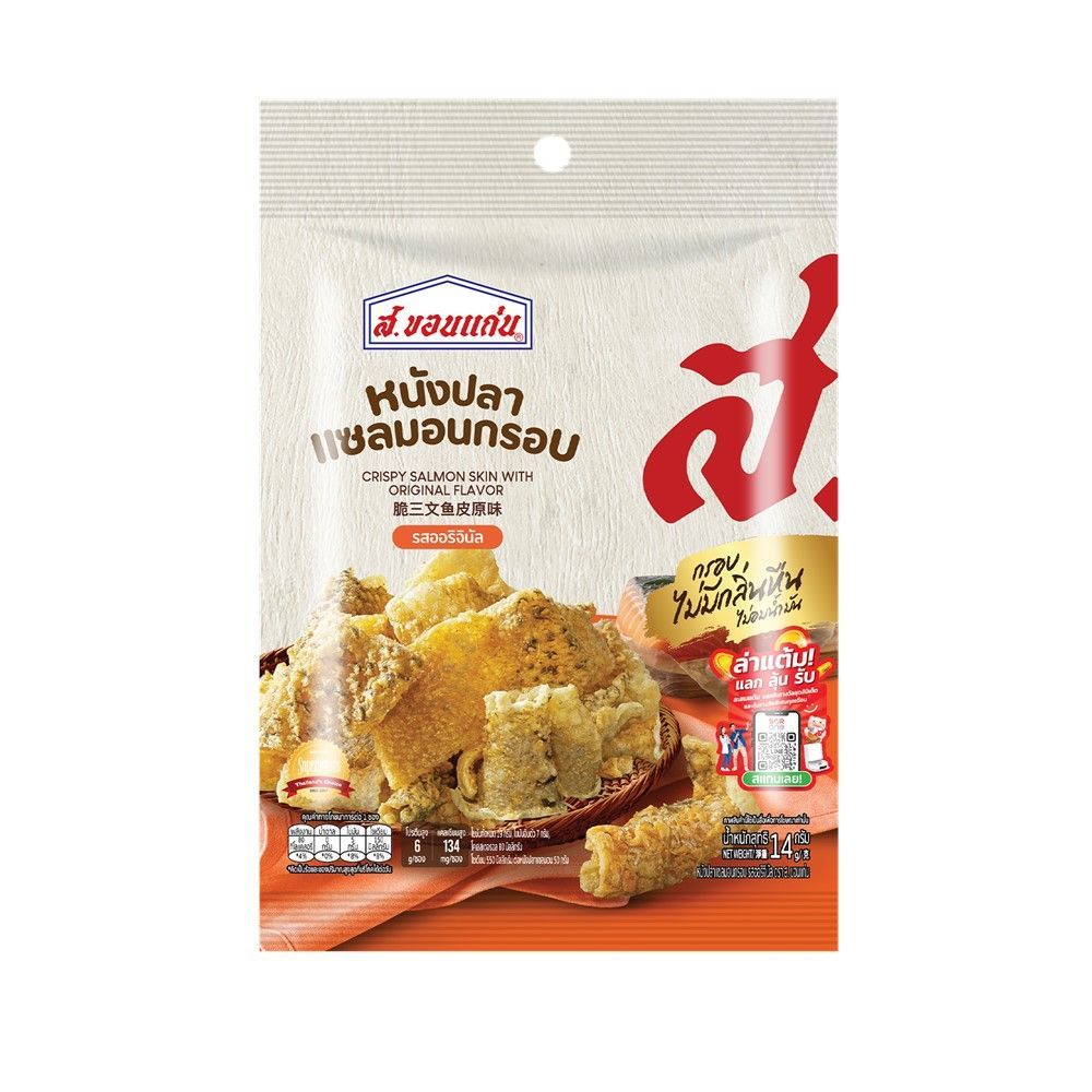 [สินค้าส่งด่วน] ส.ขอนแก่นหนังปลาแซลมอนกรอบ 14 กรัม S.KHONKAEN CRISPY SALMON SKIN 14 G