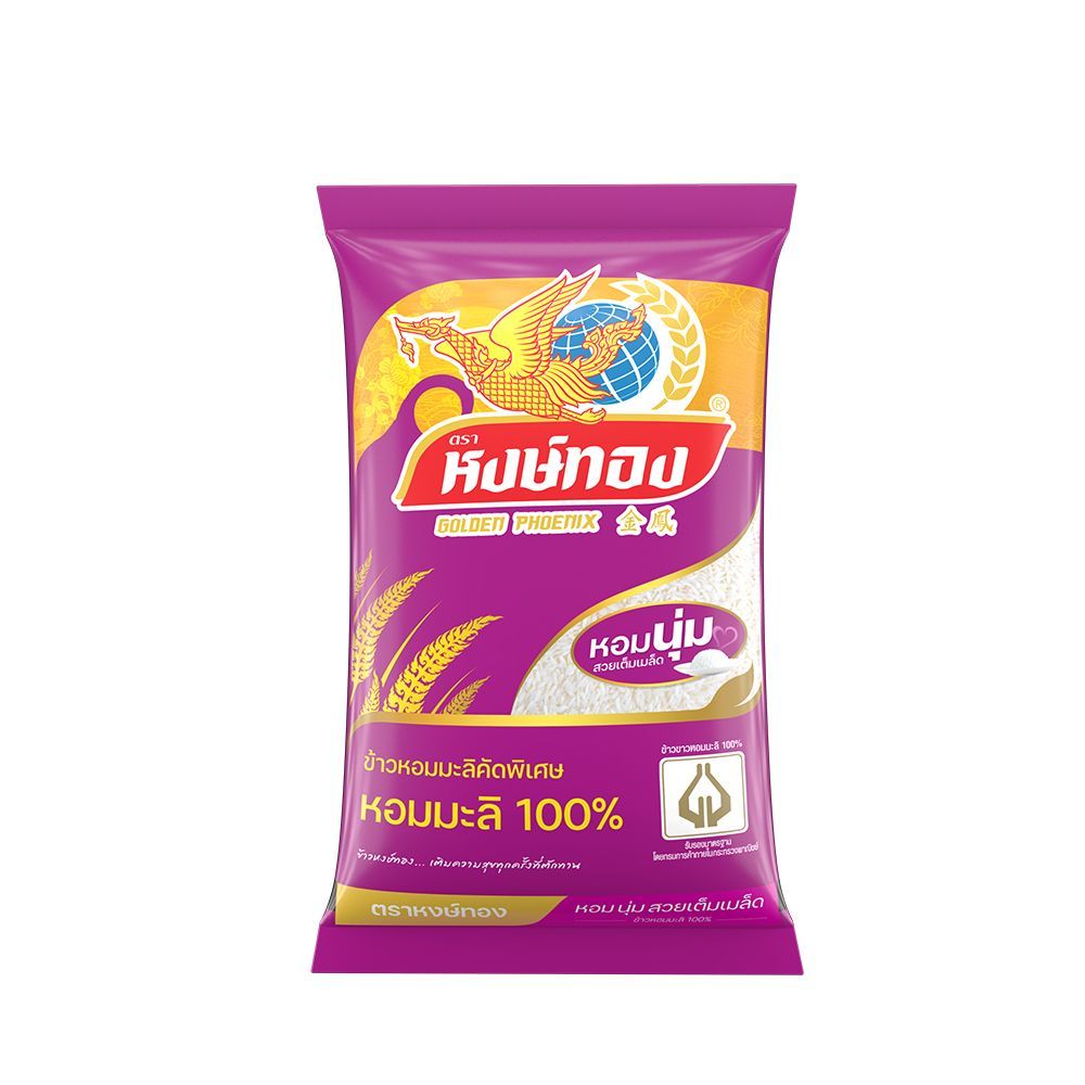 [สินค้าส่งด่วน] หงษ์ทองข้าวขาวหอมมะลิ100% 5กก. HONGTHONG JASMINE RICE 100% 5KGS.