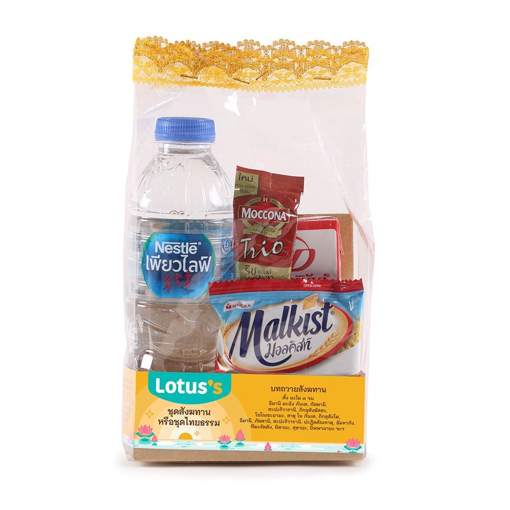 [สินค้าส่งด่วน] โลตัส ชุดตักบาตรถุง LOTUSS MERIT SET BAG