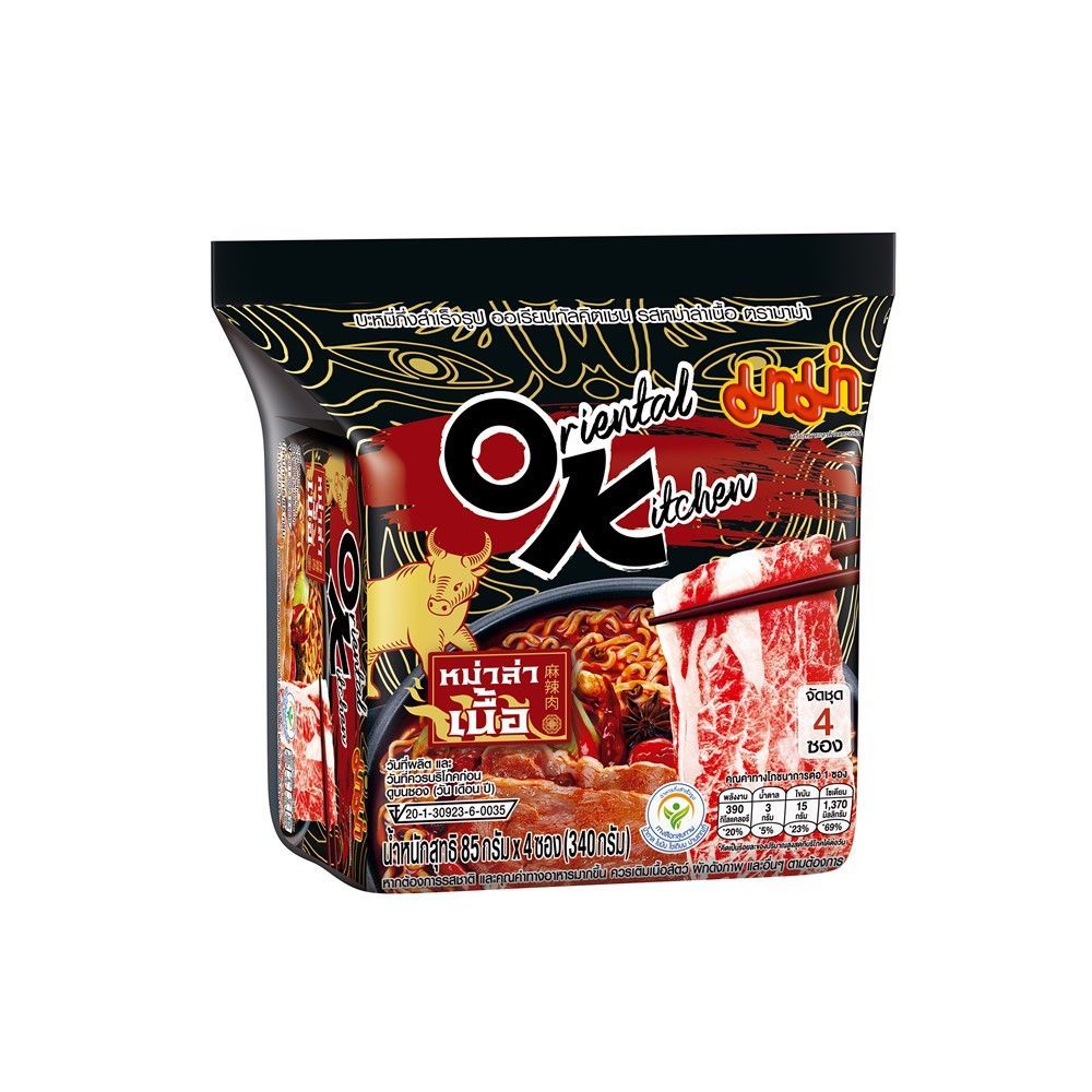 [สินค้าส่งด่วน] มาม่าออเรียนทัล รสหม่าล่าเนื้อ 85ก. แพค4 MAMA OK MALA BEEF 85G. PACK4