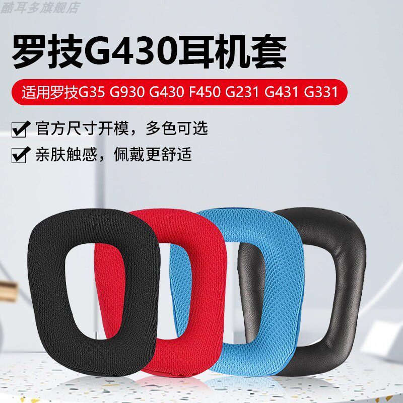 เหมาะสําหรับ Logitech Logitech G35 G930 G430 G231 G431 G331 F450 หูฟัง Logitech หูฟังฝาครอบฟองน้ําฝา